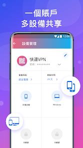 用快连上网android下载效果预览图