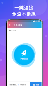 用快连上网android下载效果预览图